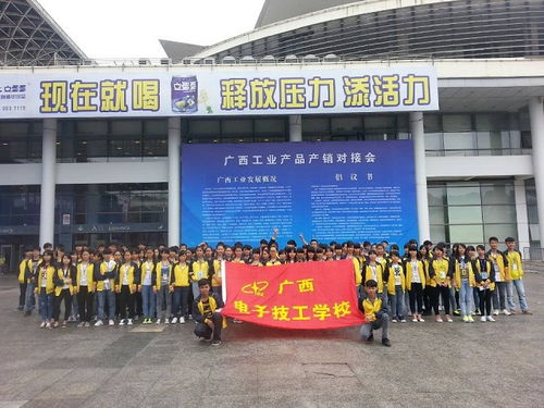 觀工業盛會，展青春風采——我校組織學生參觀廣西工業產品產銷會并舉辦主題比賽