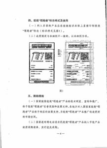 市發展改革委、市經濟信息化委、市質監局聯合組織國家能效領跑者產品申報工作通知